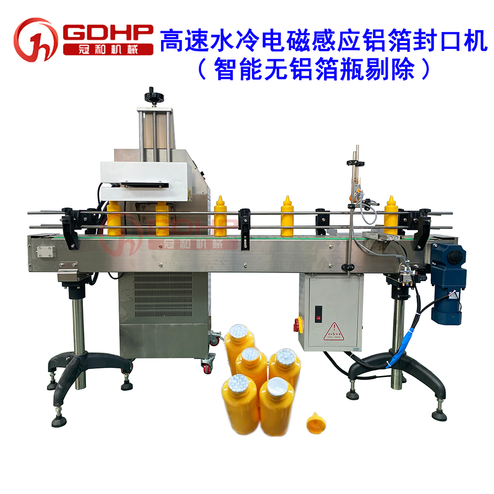 電磁感應(yīng)鋁箔封口機(jī)，封口機(jī)，鋁箔封口機(jī)